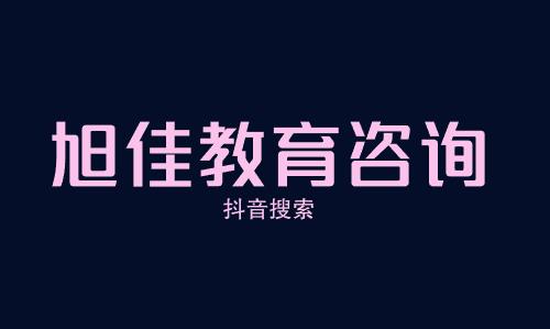 邵东县职业中等专业学校2023年报名条件,招生对象,招生要求